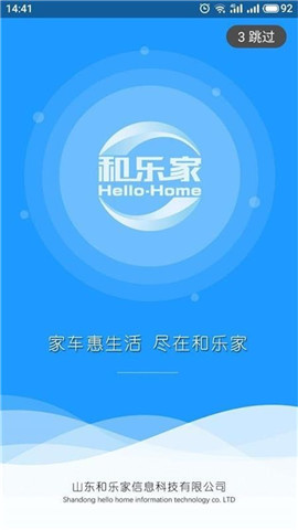 和樂家