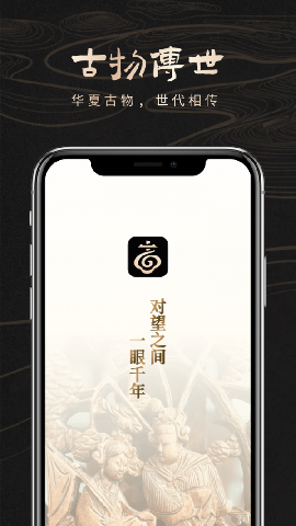 古物傳世截圖欣賞