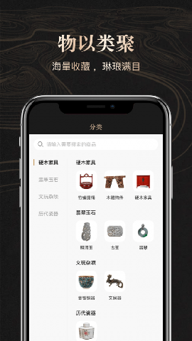 古物傳世截圖欣賞