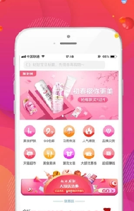 好易淘截圖欣賞