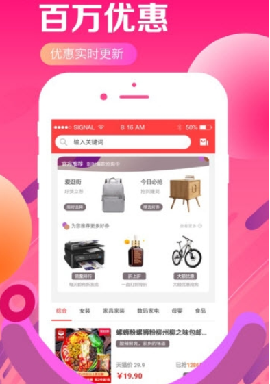 好易淘截圖欣賞
