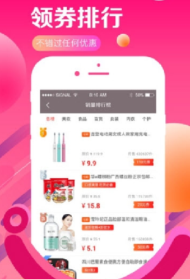好易淘截圖欣賞