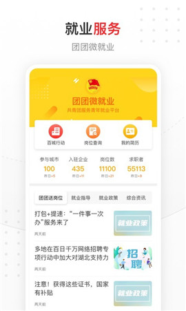 中國(guó)青年報(bào)截圖欣賞