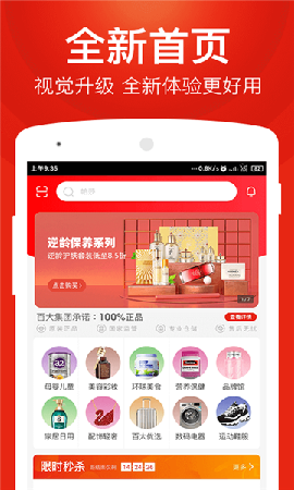 星球團(tuán)購截圖欣賞
