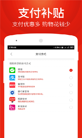 星球團(tuán)購截圖欣賞