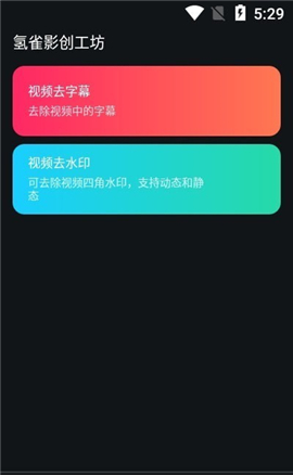 氫雀影創(chuàng)截圖欣賞