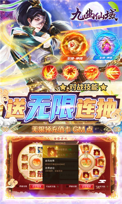 九幽仙域无限元宝版截图欣赏