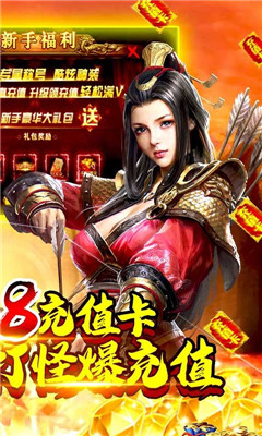 一號軍團千萬綁元版截圖欣賞