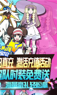 天行寶貝GM真充無限抽版截圖欣賞