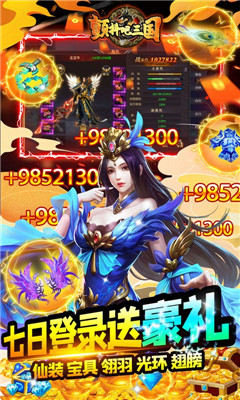 顫抖吧三國打BOSS送元寶版截圖欣賞