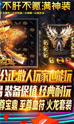 龍之霸業(yè)冰雪打金版截圖欣賞