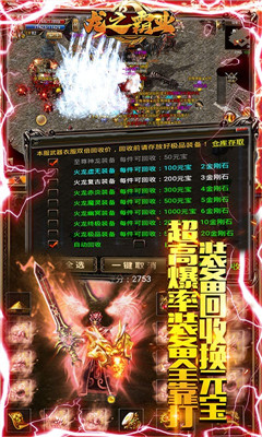 龍之霸業(yè)冰雪打金版截圖欣賞