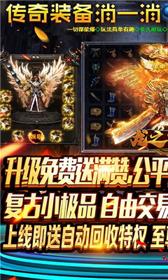 龍之霸業(yè)冰雪打金版截圖欣賞