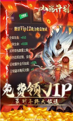 山海計(jì)劃尋寶無(wú)限充值版截圖欣賞