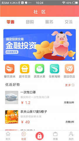 富通鐘吾