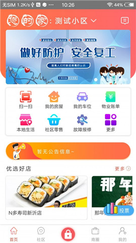 富通鐘吾