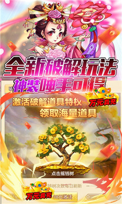 隋唐榮耀海量極品道具版截圖欣賞