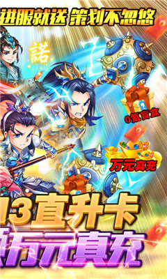 隋唐榮耀海量極品道具版截圖欣賞