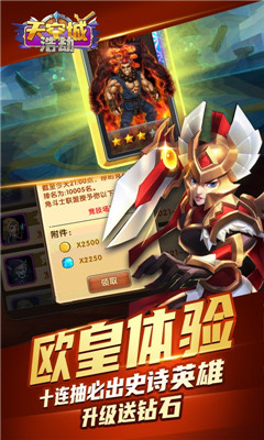 天空城浩劫送萬元充值版截圖欣賞