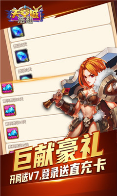 天空城浩劫送萬元充值版截圖欣賞