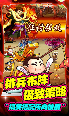 大國戰(zhàn)升級送抽獎券版截圖欣賞