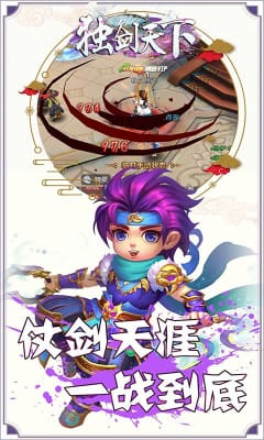 獨劍天下無限送福利版