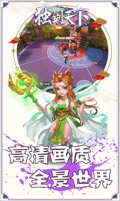 獨劍天下無限送福利版截圖欣賞