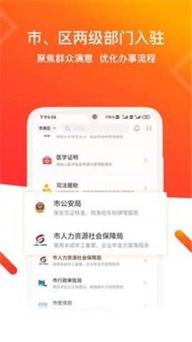 青e辦截圖欣賞
