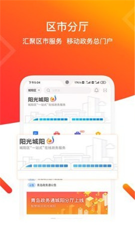 青e辦截圖欣賞
