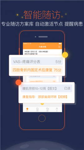 醫(yī)數(shù)醫(yī)生端截圖欣賞