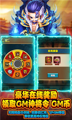 三國(guó)列傳滿V版截圖欣賞