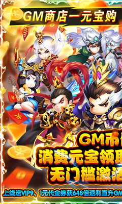 三國(guó)列傳滿V版截圖欣賞