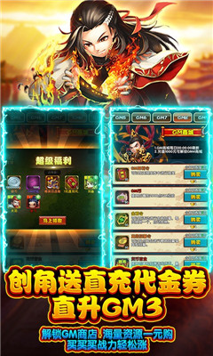 三國(guó)列傳滿V版截圖欣賞