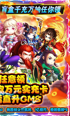 三國(guó)列傳滿V版截圖欣賞