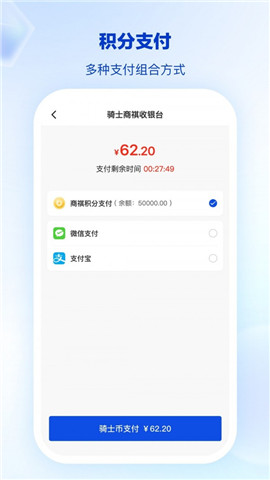 騎士商祺截圖欣賞