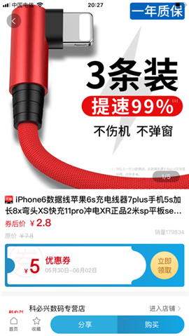 省錢大管家