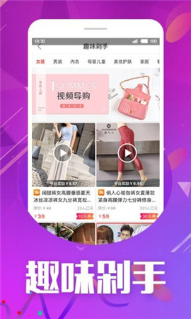 天天省錢(qián)大管家截圖欣賞