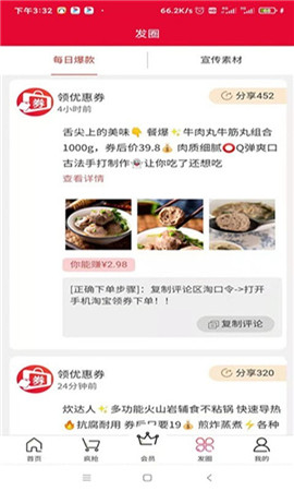 省錢寶盒