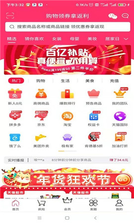 省錢寶盒