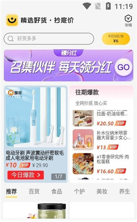 省錢小賣部截圖欣賞