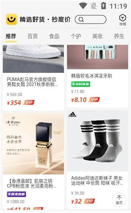 省錢小賣部