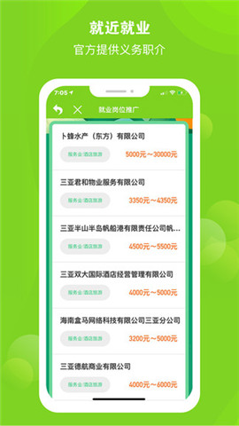 海南農(nóng)民云