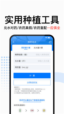 識農(nóng)