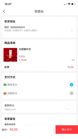 光明新零售