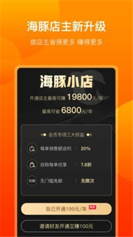 海豚零食截圖欣賞
