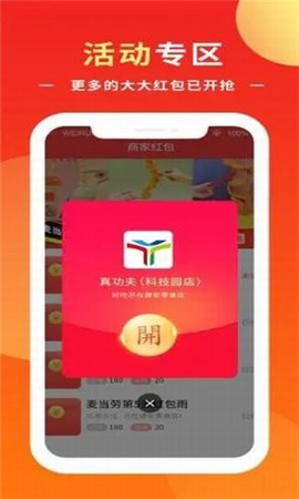 創(chuàng)實(shí)校園截圖欣賞