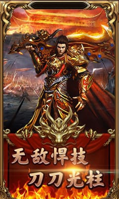天下霸業(yè)GM版