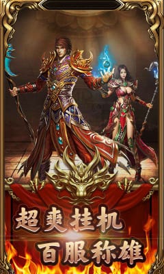 天下霸業(yè)GM版截圖欣賞