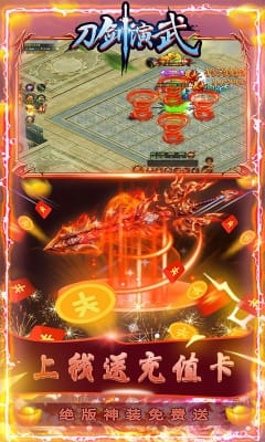 刀劍演武掛機(jī)兌真充版截圖欣賞
