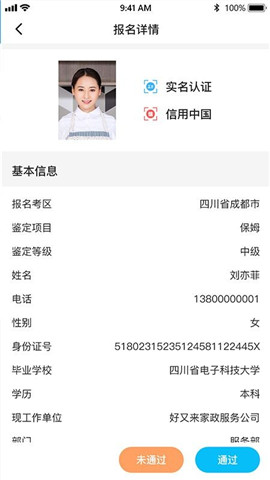 老馬技能評定截圖欣賞